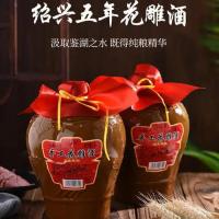 绍兴黄酒坛装