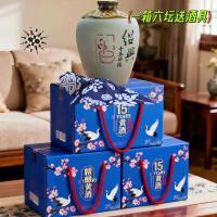 花雕酒礼盒