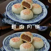 苏式鲜肉月饼