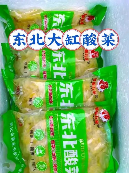 东北酸菜