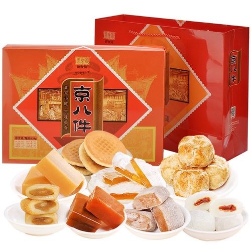 京八件礼盒
