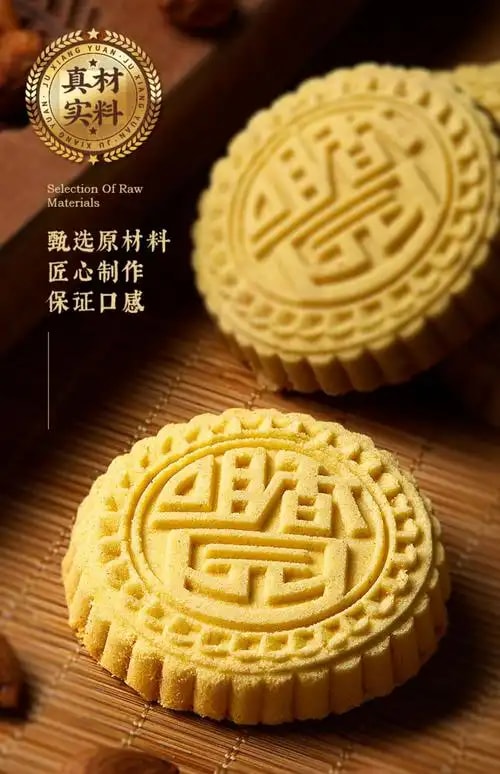 杏仁饼