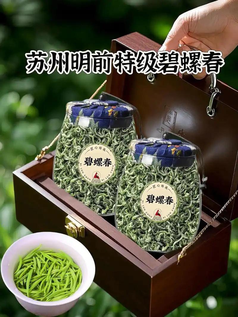苏州碧螺春